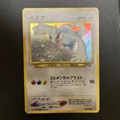 うずまき ルギア 旧裏面 ホロのサムネイル
