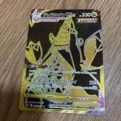 ジュラルドンVMAX UR S8b VMAXクライマックス 285/184 - メルカリ