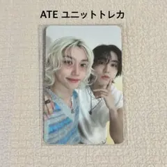 StrayKids ハン フィリックス ATE ユニットトレカ