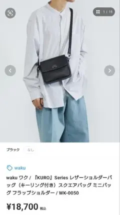 ◾️お値下げ新品ザッツzattu SUCO-LQ ショルダーバッグ ブラック ◾️お値下げ新品ザッツzattu SUCO-LQ ショルダーバッグ ブラック