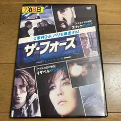 ザ・フォース DVD イザベル・アジャーニ エリック・カントナ