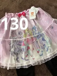 キミとアイドルプリキュア　スカッツ　130サイズ