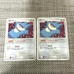 ポケモンカード旧弾2枚Pt2 ゴンベ　ベイビィしんか