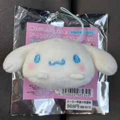 サンリオキャラクターズ　シークレット　もちもちころころストラップ　シナモロール