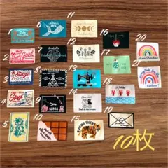 ハンドメイドタグ　10枚 布タグ　刺繍タグ　ワッペン