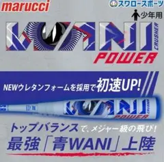 2025年最新】青ワニクラッシャー 82の人気アイテム - メルカリ