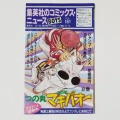 2026年最新】みどりのマキバオー 漫画の人気アイテム - メルカリ