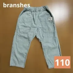branshes 爽やかシャンブレー クロップドパンツ　8分丈　110