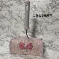 ふうむう様専用