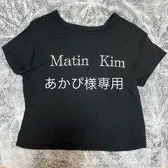 Matin Kim ロゴTシャツ