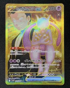 2026年最新】ミュウツーEX URの人気アイテム - メルカリ