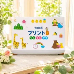 2026年最新】プリント D 七田の人気アイテム - メルカリ