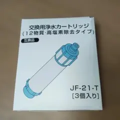2025年最新】ワンウォーターeco カートリッジの人気アイテム