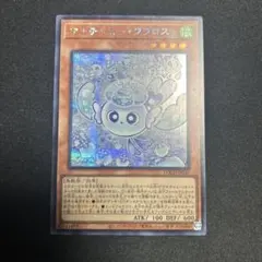 遊戯王　マルチャミー・フワロス　シークレット
