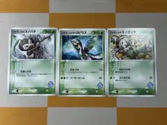 ファウンスのトロピウス (ポケモンカードゲームADV「映画公開記念VSパック」) ファウンスのトロピウス&コノハナ 映画公開記念VSパック - メルカリ