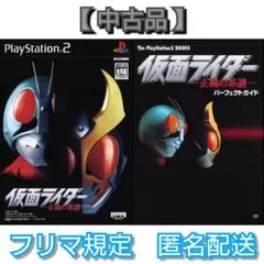 【中古品】PlayStation2用 仮面ライダー正義の系譜 パーフェクトガイド