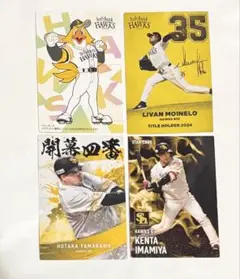 2025プロ野球チップス ソフトバンクホークス　カード
