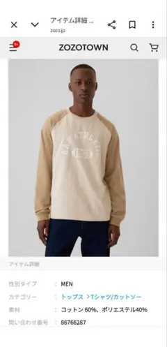 新品タグ付き　GAP ラグラン長袖カットソー M 表記XS