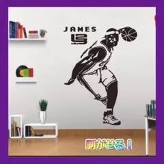 ウォールステッカー　レブロン　ジェームス　バスケ　NBA レイカーズ　壁紙