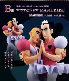 2025年最新】クレヨンしんちゃん マカオとジョマの人気アイテム