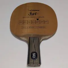 ヤサカ　マリンソフトカーボン　94.8g　中国式ペン