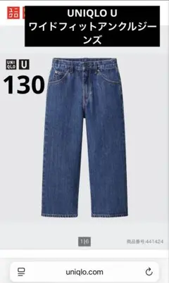ユニクロ デニム ボトムス