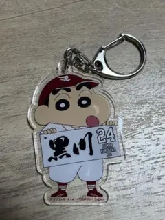 楽天イーグルス クレヨンしんちゃん アクリルキーホルダー 黒川史陽
