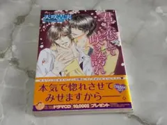 君よ恋して咲き誇れ 天咲吉実 あすかコミックス