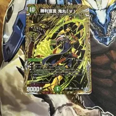 勝利宣言 鬼丸V シークレット 2枚 - メルカリ