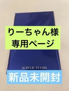 FANTASTICS BUTTERFLY EFFECT アクスタ　新品未開封