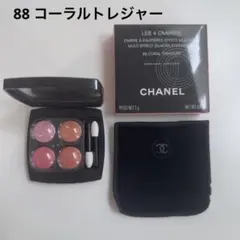 シャネル　レキャトルオンブル　88 コーラルトレジャー　限定