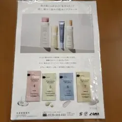 ドモホルンリンクル　スキンケアサンプルのサムネイル