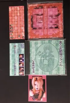 Gill'e cadith 「お茶の間中毒カテゴリィ 」「裏乙女絶倫ファイル」