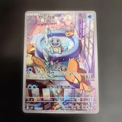 2025年最新】ポケモンカード ゼニガメarの人気アイテム - メルカリ