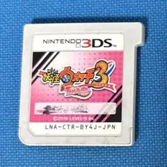 妖怪ウォッチ3 てんぷら