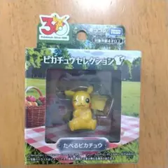 タカラトミー モンコレ たべるピカチュウ フィギュア 食べるピカチュウ