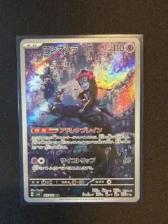 マシマシラ4枚セットAR1枚 モンボレア1枚 レア2枚