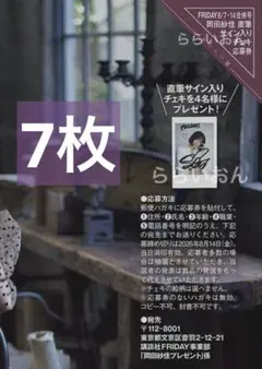 2026年最新】岡田紗佳 サインの人気アイテム - メルカリ
