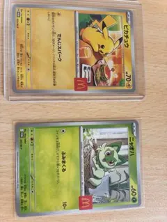 2025年最新】ニャオハ プロモの人気アイテム - メルカリ