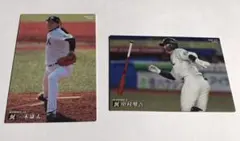 プロ野球チップスカード 2020年　二木選手、中村選手