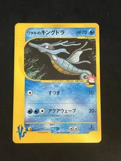 ポケモンカードVS ワタルのキングドラ 102/141 7w - メルカリ