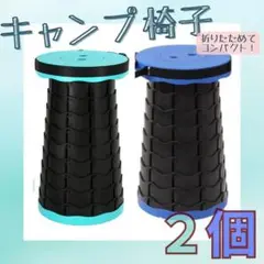 キャンプ椅子 コンパクト 折り畳み ２個（緑 青）スツール 釣り パレード