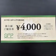 2026年最新】SFP株主優待の人気アイテム - メルカリ