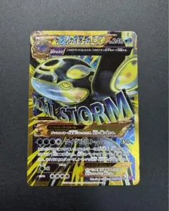 2025年最新】カイオーガexの人気アイテム - メルカリ