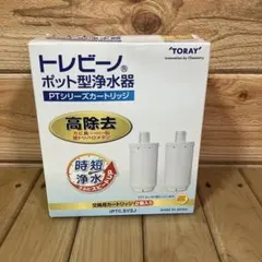 トレビーノ ポット型浄水器 PTC.SV2J 浄水器カートリッジ 2個入り