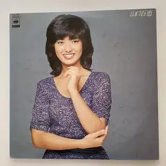 山口百恵 THE BEST LP 2枚組 40AH831 帯なし y180 山口百恵 THE BEST LP 2枚組 40AH831 帯なし y180 - メルカリ