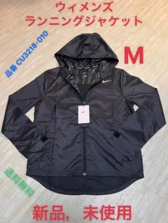 Nike ウィメンズ ランニングジャケット M 新品