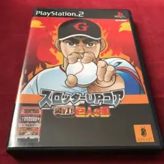 スロッターUPコア 炎打！ 巨人の星