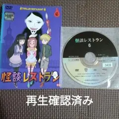 2025年最新】怪談レストラン DVDの人気アイテム - メルカリ