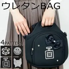 ウレタンショルダーバッグ 香水デザイン